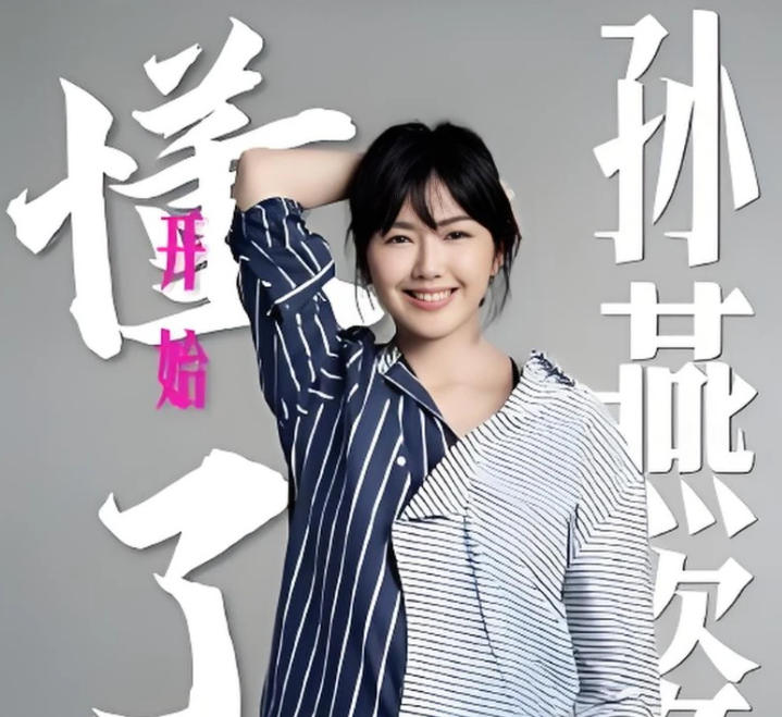 开始懂了